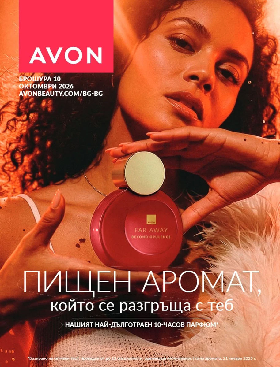 Avon каталог 10/2026